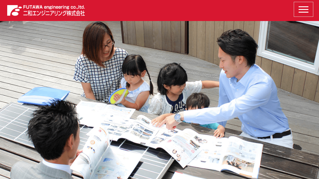 二和エンジニアリング株式会社