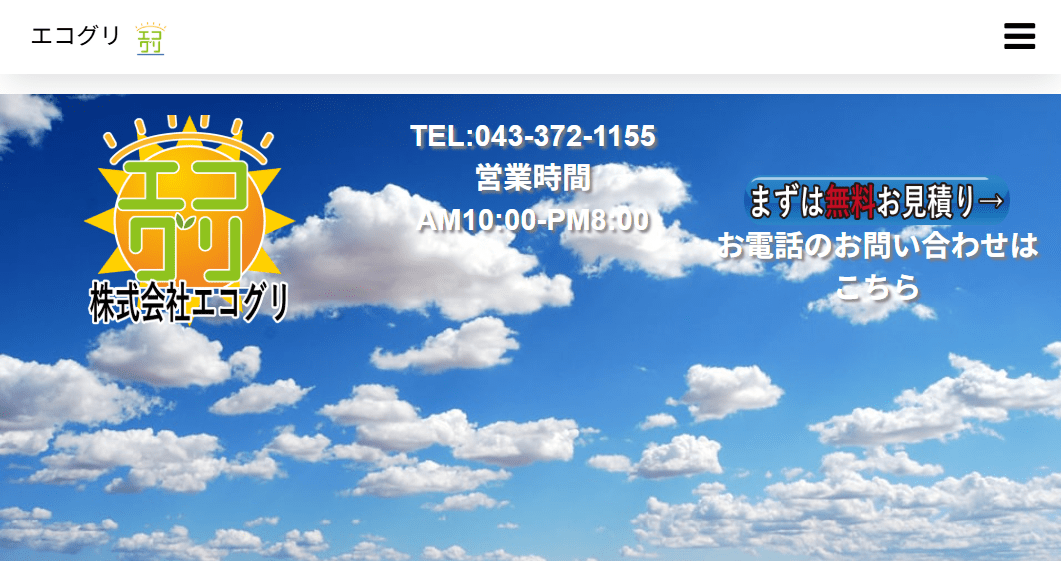 株式会社エコグリ