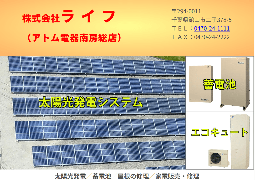株式会社ライフ
