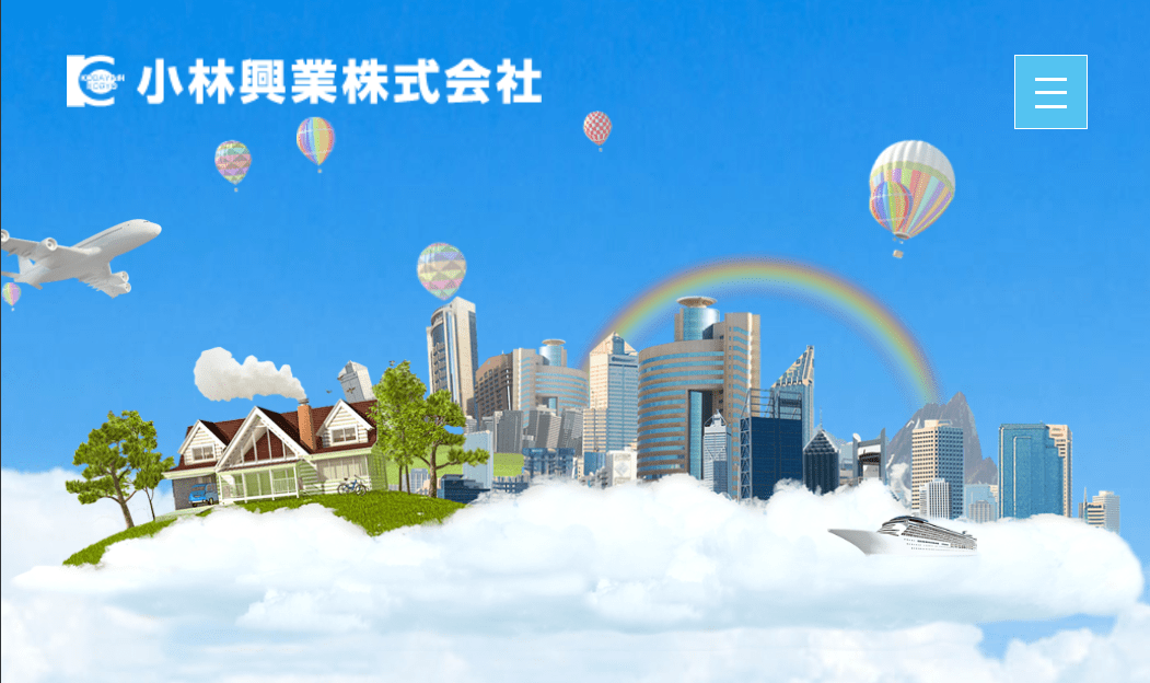 小林興業株式会社