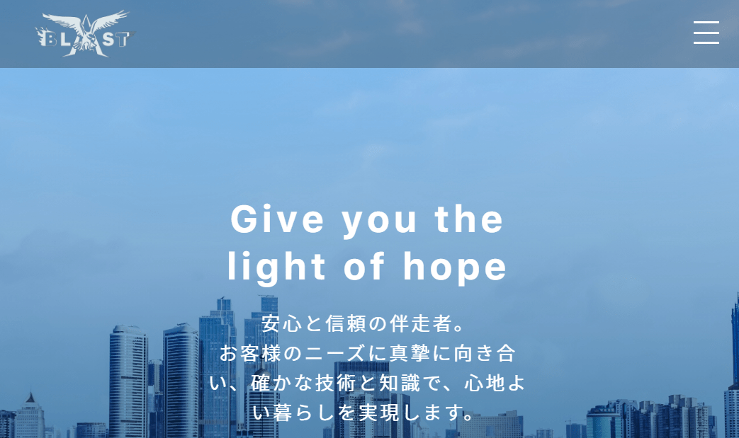 ブラスト株式会社