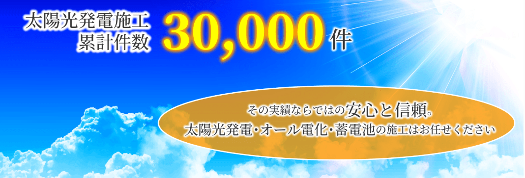 株式会社 ENE’s