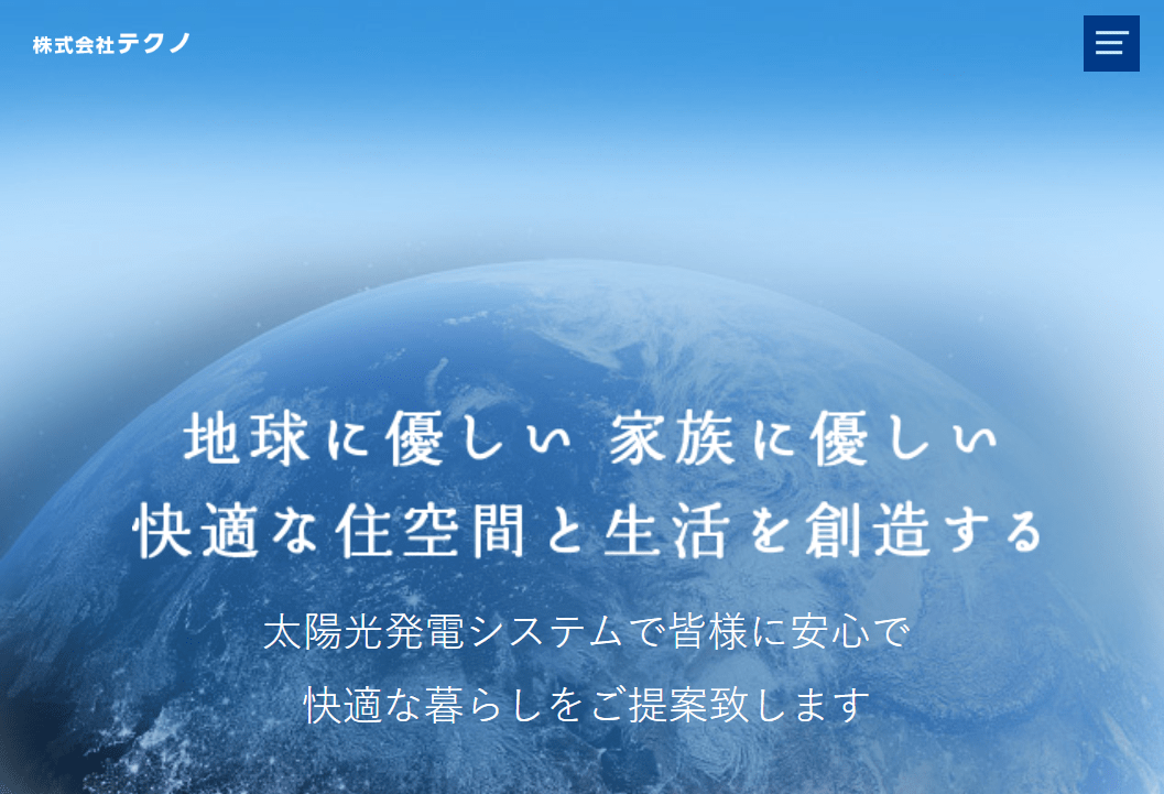 テクノ株式会社