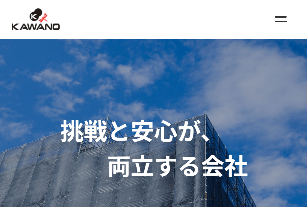 株式会社カワノ