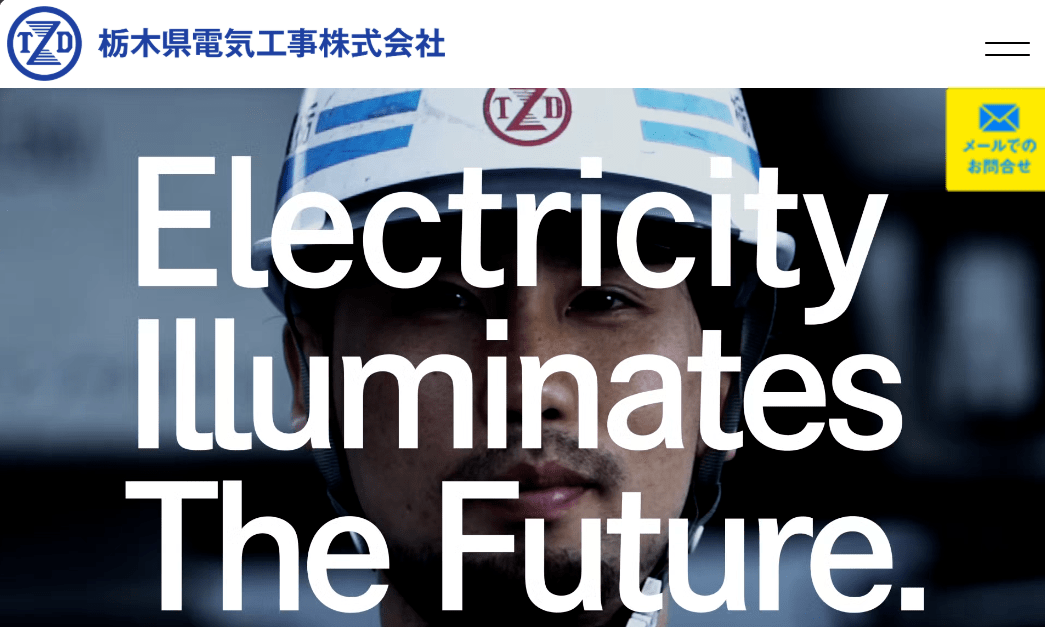 栃木県電気工事株式会社