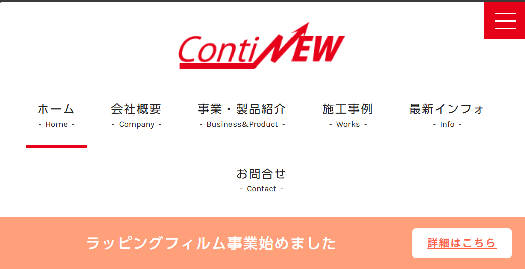 株式会社ContiNEW