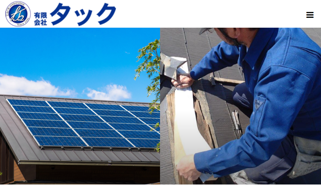 有限会社タック