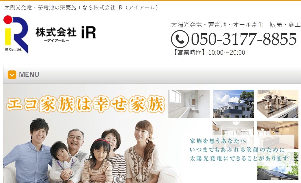 株式会社iR(アイアール)