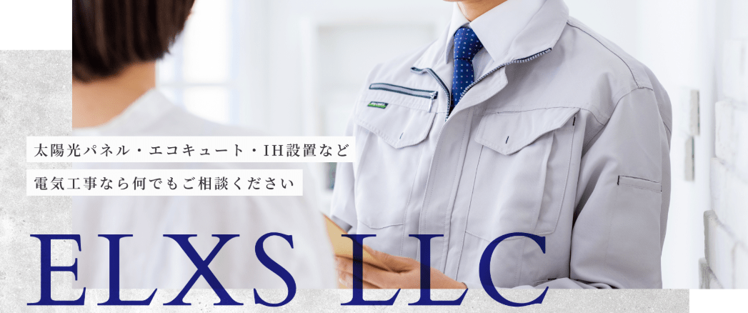 ELXS合同会社