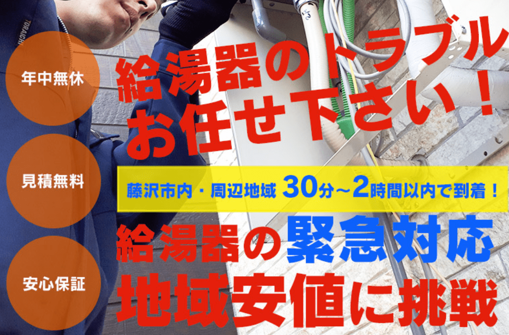 株式会社内藤商事
