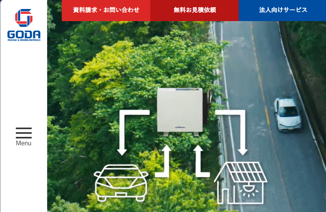 ゴウダ株式会社