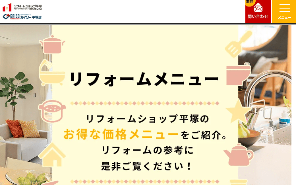 株式会社創新工業