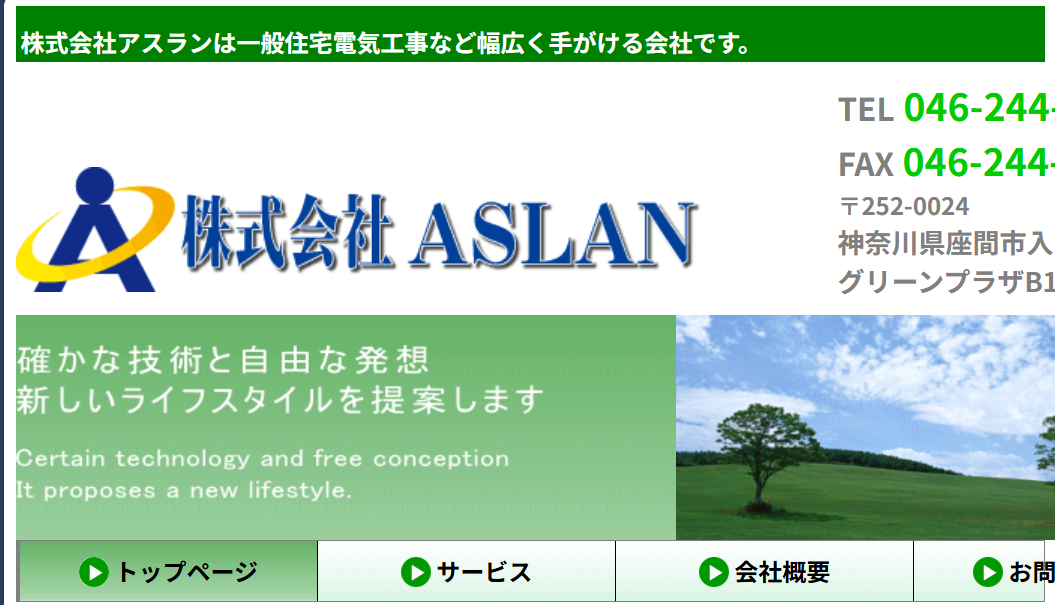 株式会社ASLAN