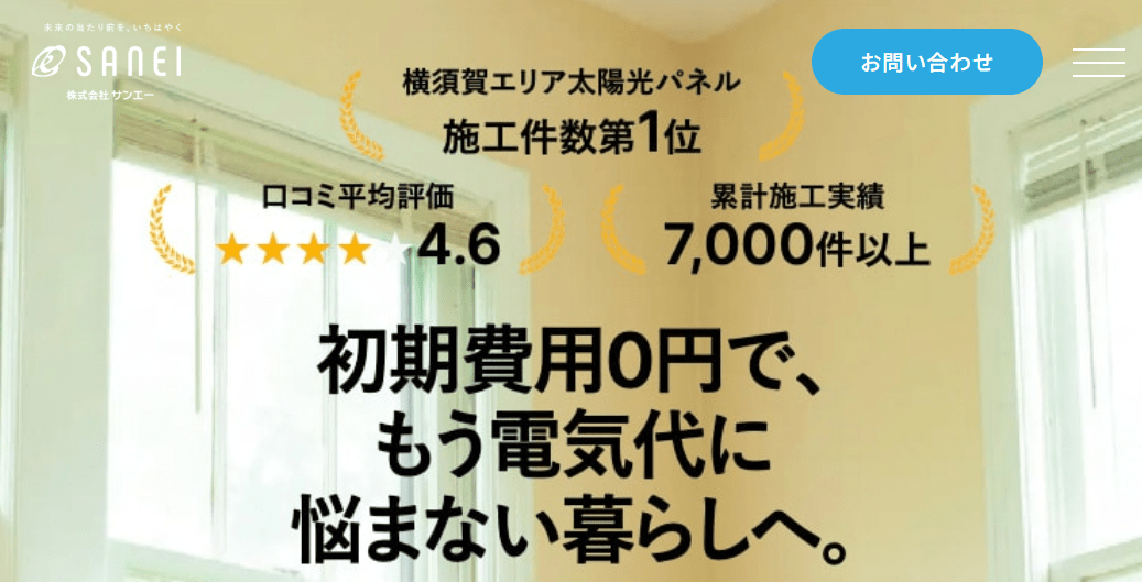 株式会社サンエー