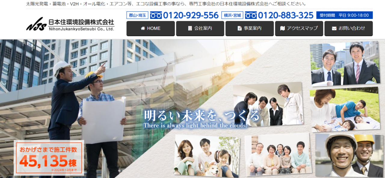 日本住環境設備株式会社