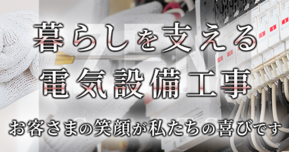 ZENcrafts株式会社