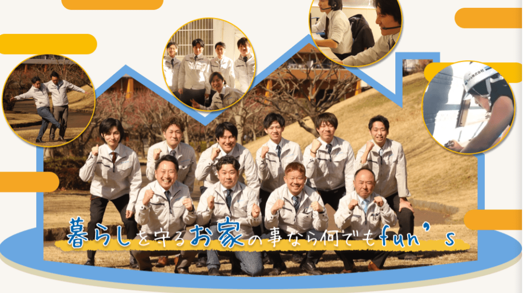 fun’s株式会社