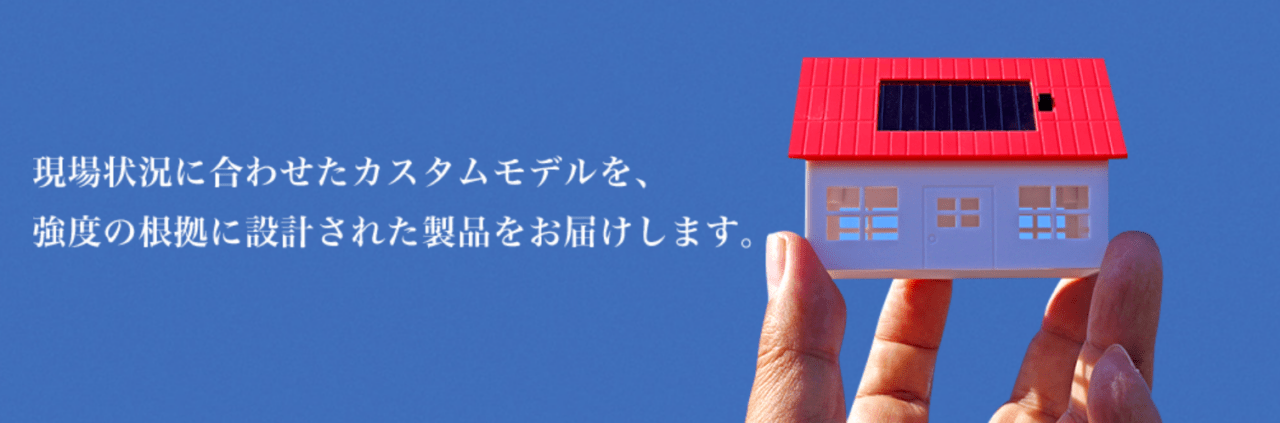 株式会社エンバーソル