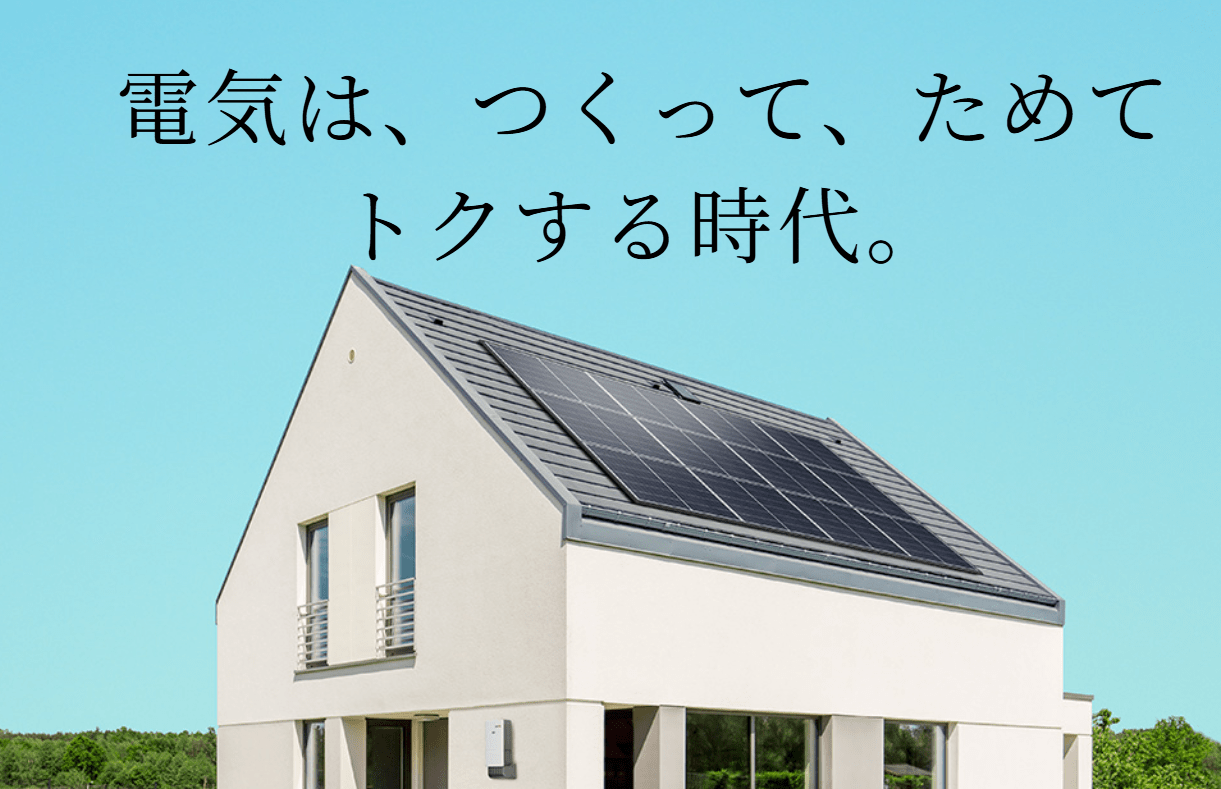 スマートソーラー株式会社