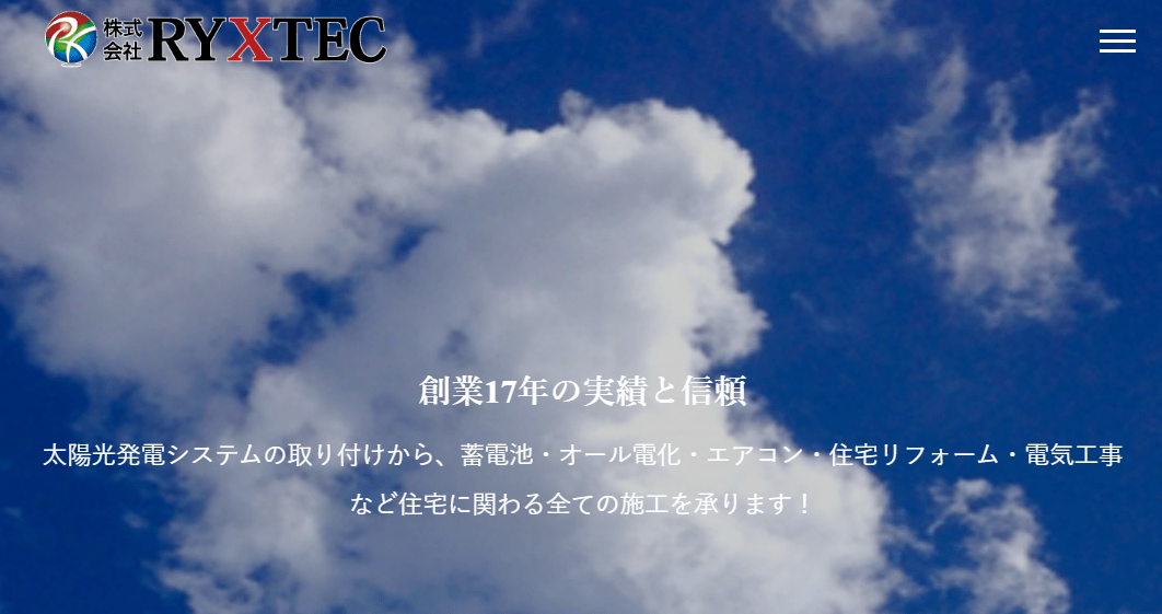 株式会社RYXTEC（リテック）