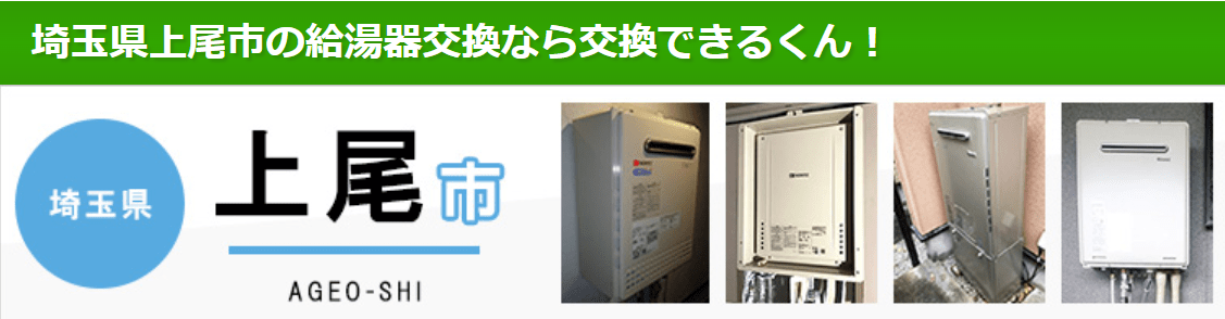 交換できるくん