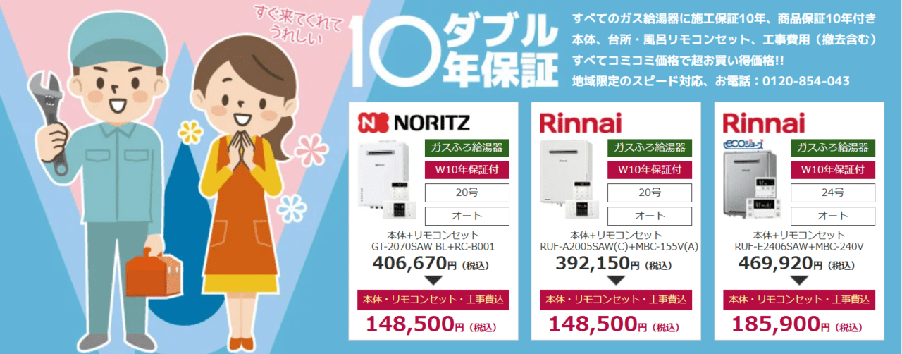 アドテックサービス株式会社