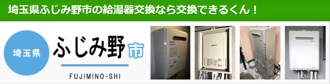 交換できるくん