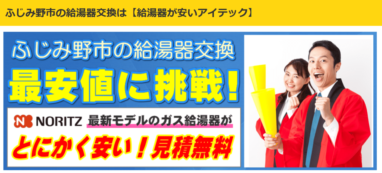 株式会社アイテック