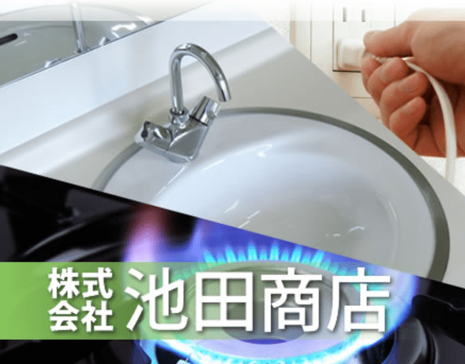 株式会社池田商店