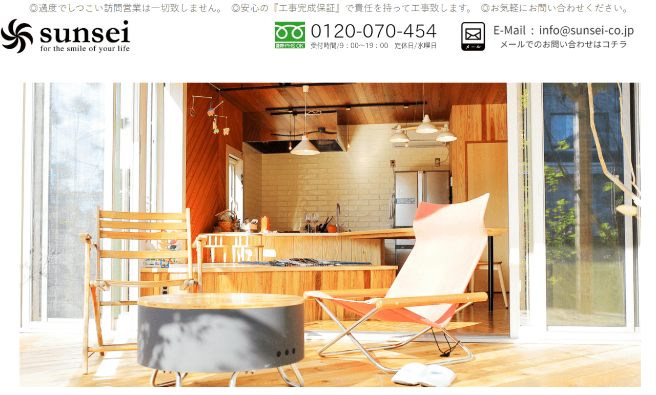 株式会社サンセイ