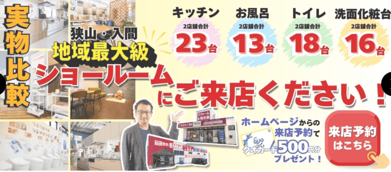 有限会社宮本工務店