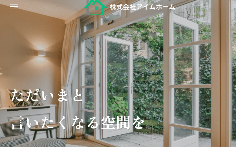 株式会社アイムホーム