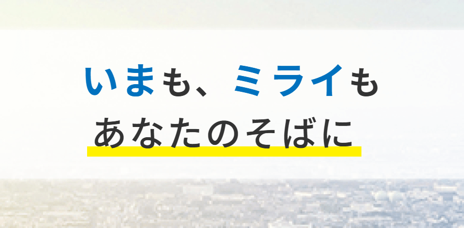ミライフ株式会社／鴨川店