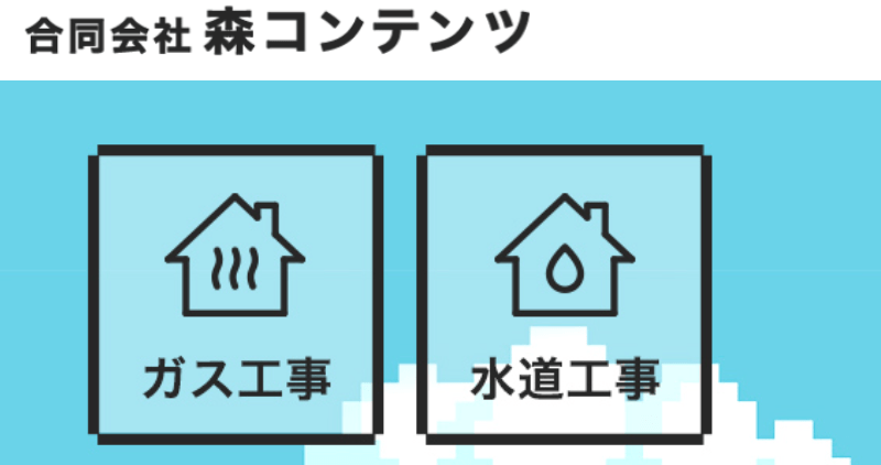 合同会社森コンテンツ
