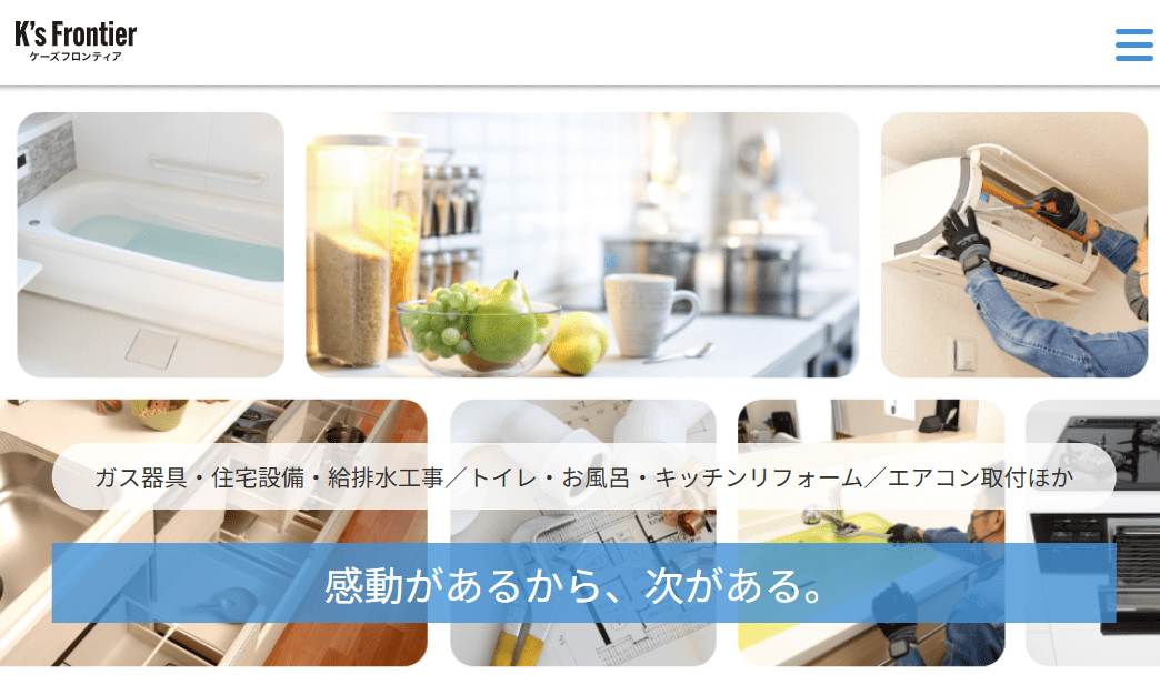 ケーズフロンティア株式会社