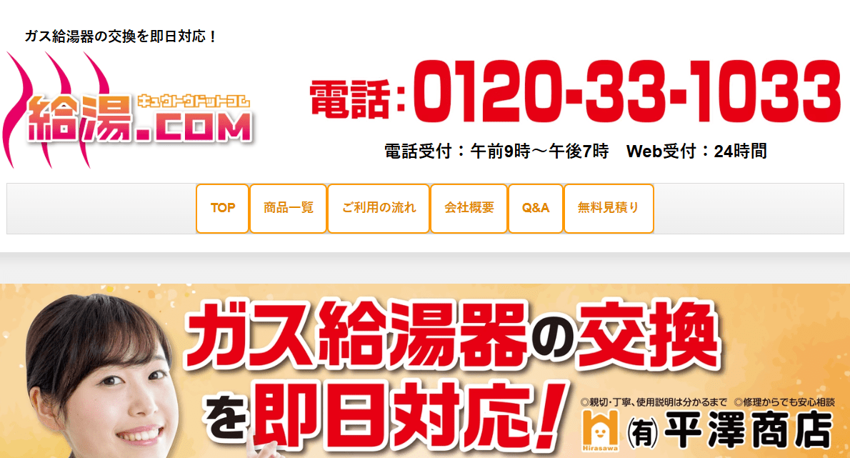 有限会社 平澤商店