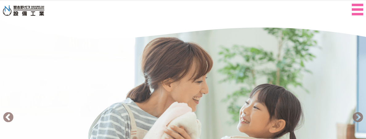 株式会社習志野ガス設備工業