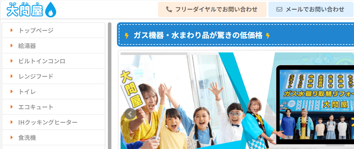 大問屋（船橋習志野店）