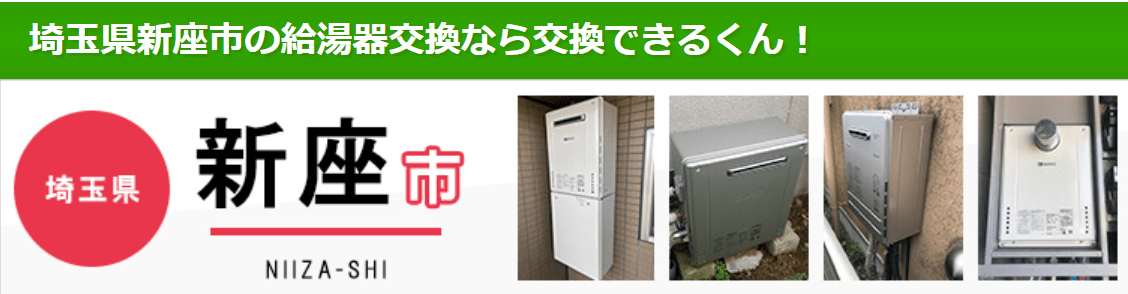 交換できるくん