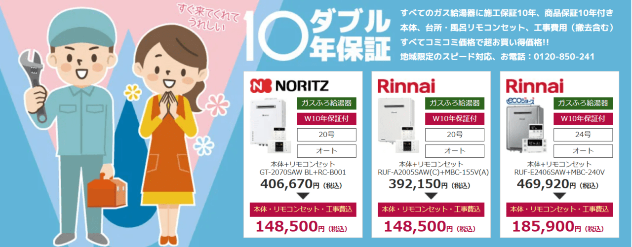 アドテックサービス株式会社