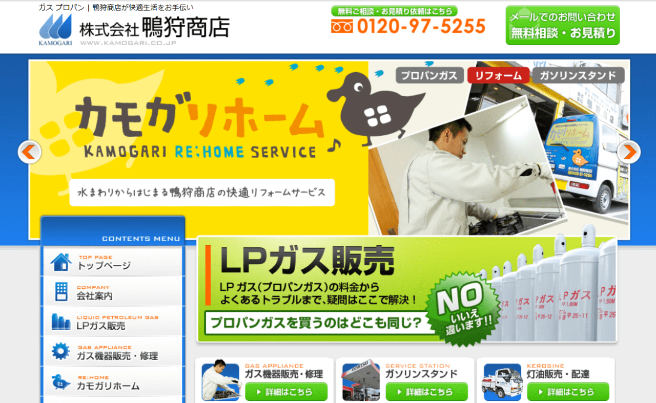 株式会社鴨狩商店