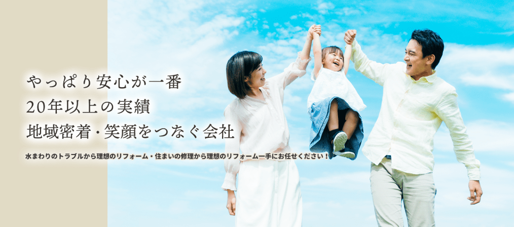 株式会社太宝設備