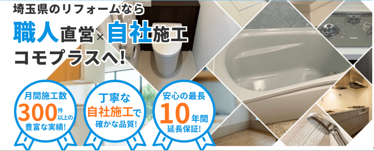 株式会社コモプラス