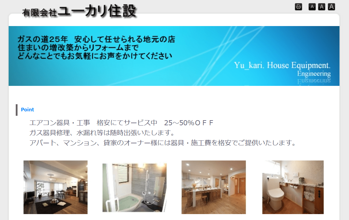 有限会社ユーカリ住設