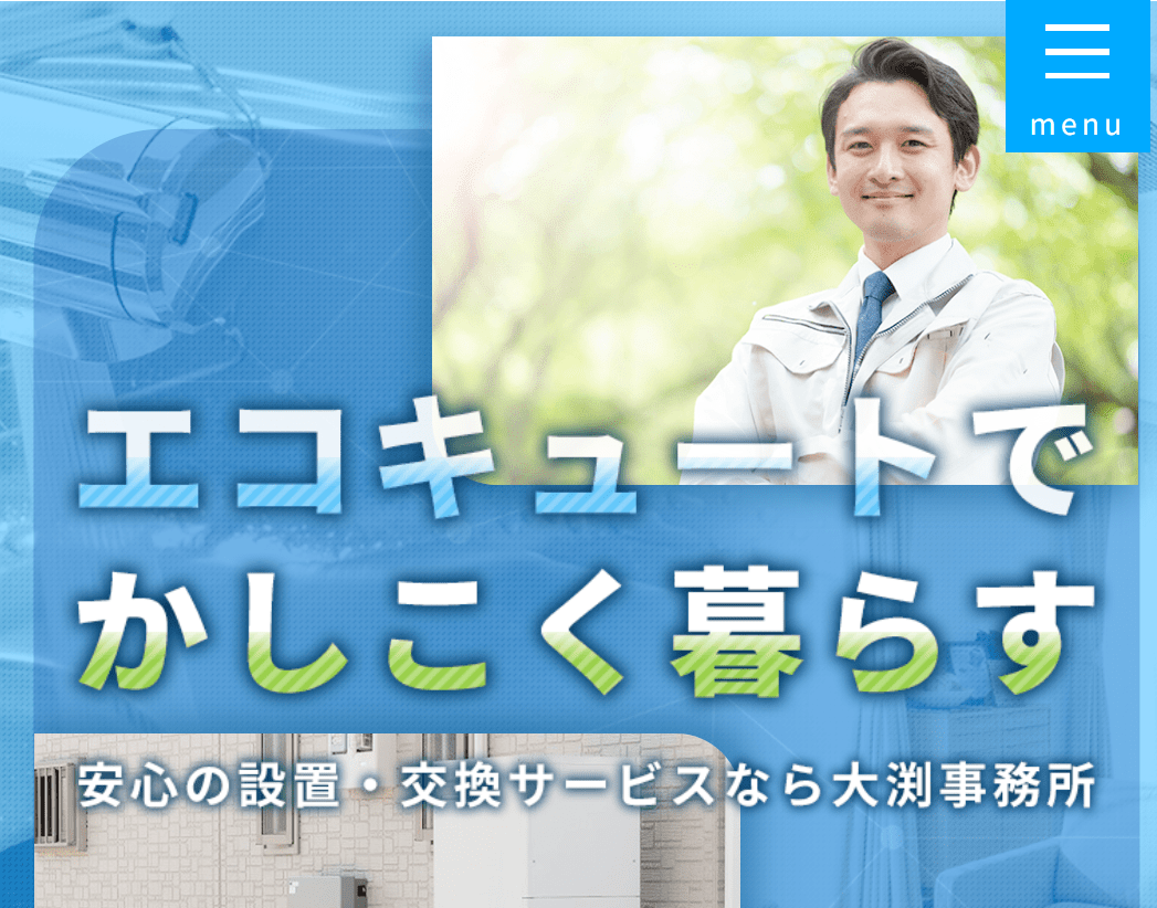 有限会社大渕事務所