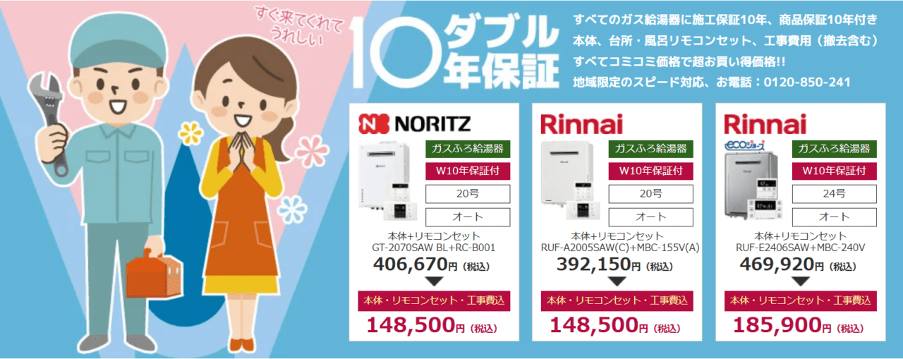 アドテックサービス株式会社