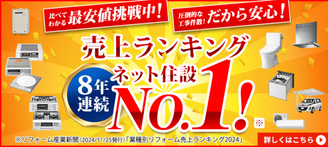 生活堂(志木市)