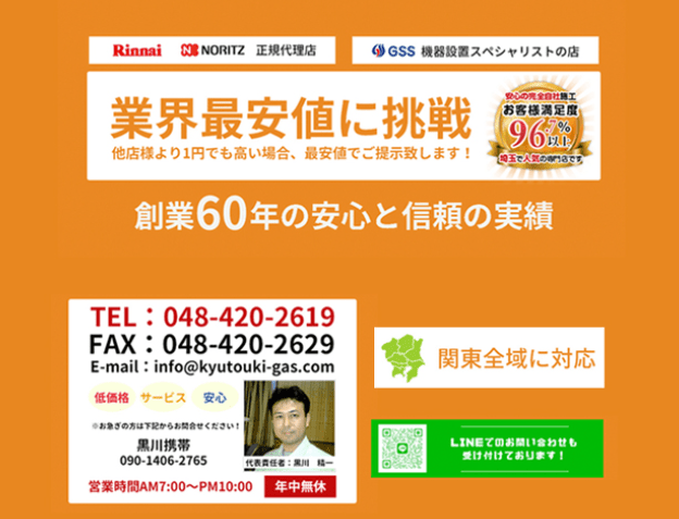 エスケージー株式会社