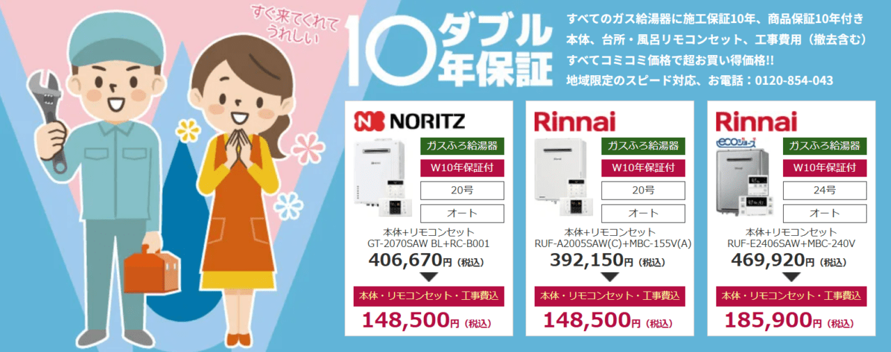 アドテックサービス株式会社