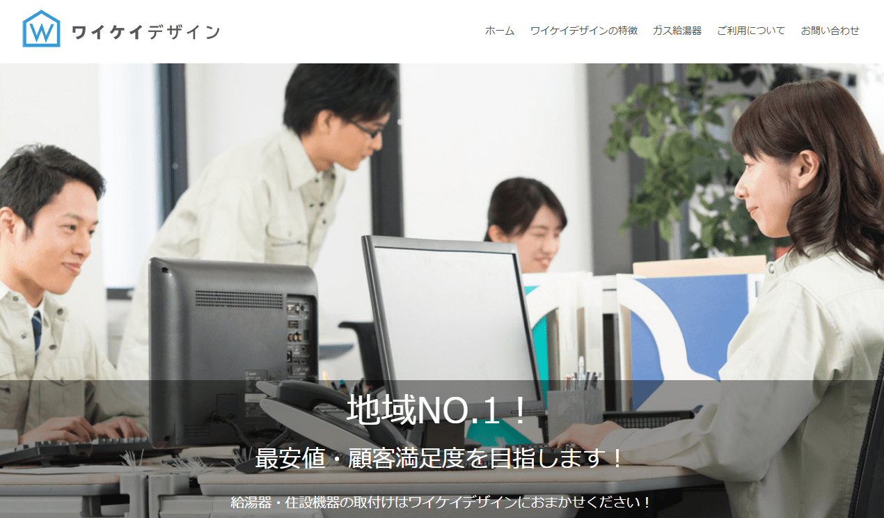 ワイケイデザイン